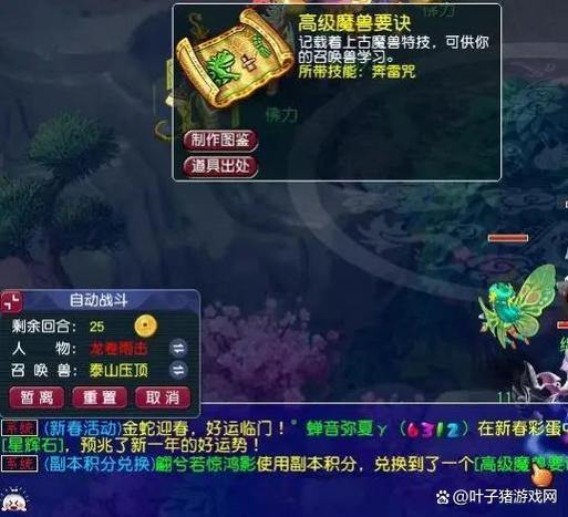 玩梦幻西游sf有啥困惑？核心玩法拆解及与官方区别大揭秘 第2张