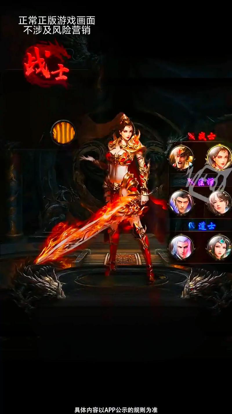 传奇私服是什么?和正版有何区别?玩家体验大不同 第4张 传奇私服是什么?和正版有何区别?玩家体验大不同 第4张