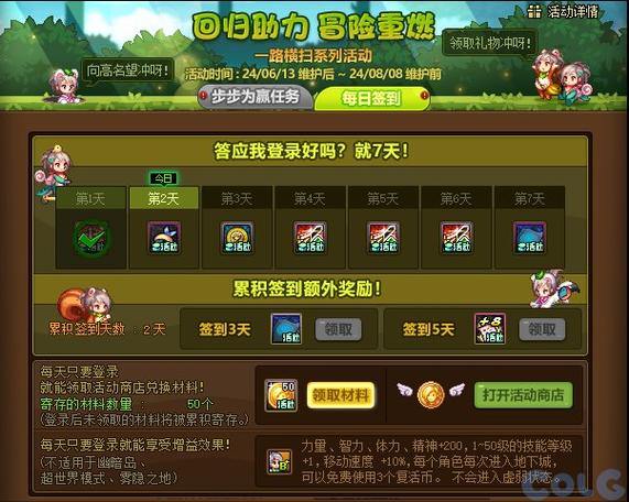 DNF公益服发布网：集聚游戏信息，助力玩家便捷找服 第1张