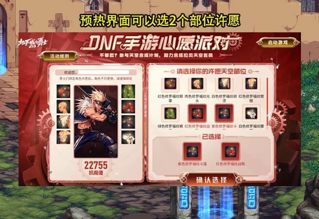 DNF公益服发布网：集聚游戏信息，助力玩家便捷找服 第3张