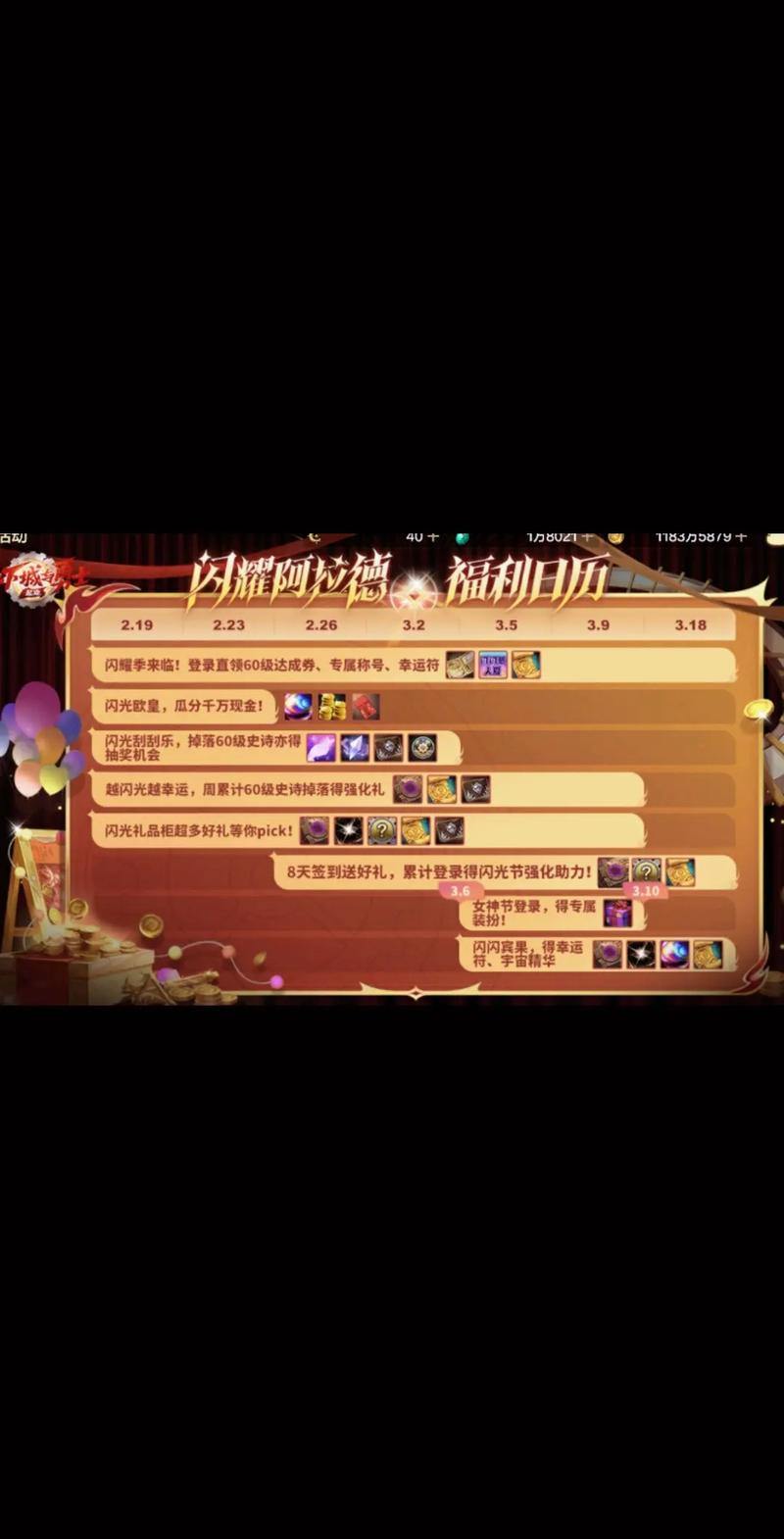 玩地下城私服状况百出？快来了解其来源及玩私服的风险 第3张