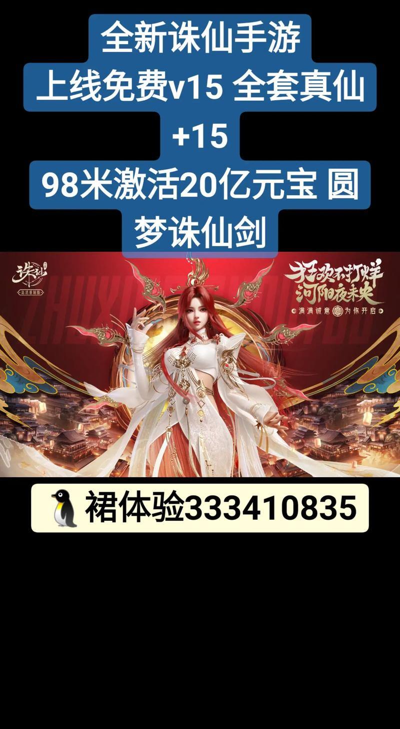 想体验不一样的诛仙快乐？玩私服的这些建议你得知道 第3张