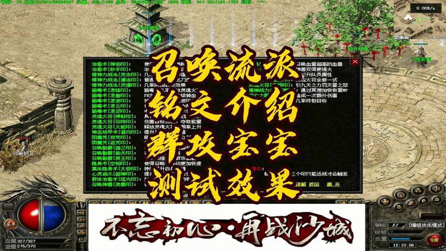 玩传奇sf老摸不着头脑?这里有角色选择与升级门道大揭秘 第4张 玩传奇sf老摸不着头脑?这里有角色选择与升级门道大揭秘 第4张