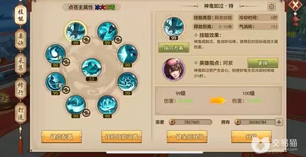 天龙八部sf遇到问题别慌！这些独特设置、获取途径和技能学习方法请收好 第4张