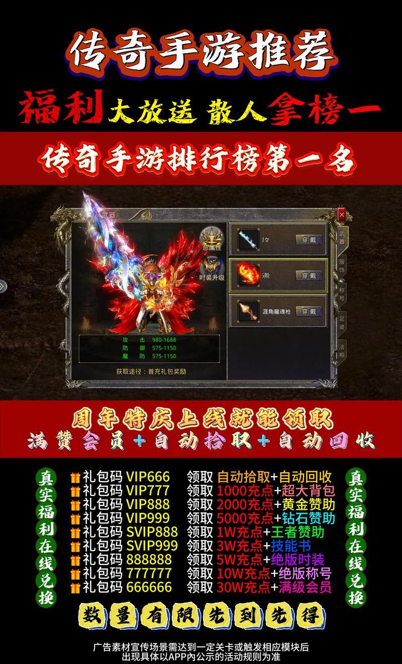 传奇sf是什么?有啥好处?带你深入了解这款热门游戏 第4张 传奇sf是什么?有啥好处?带你深入了解这款热门游戏 第4张