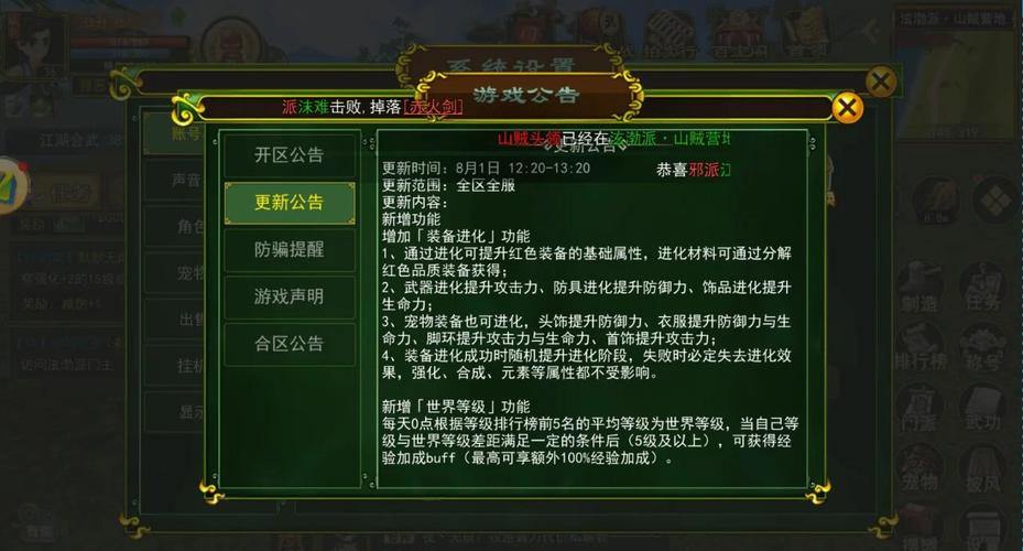 热血江湖私服门道多，这些选择你知道吗？道具更新、怀旧服等玩法全解析 第4张