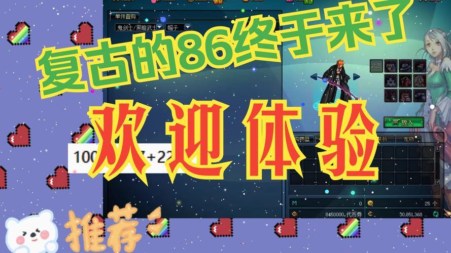 DNF私服是什么？玩私服后果多，游戏体验差还可能随时关停 第2张