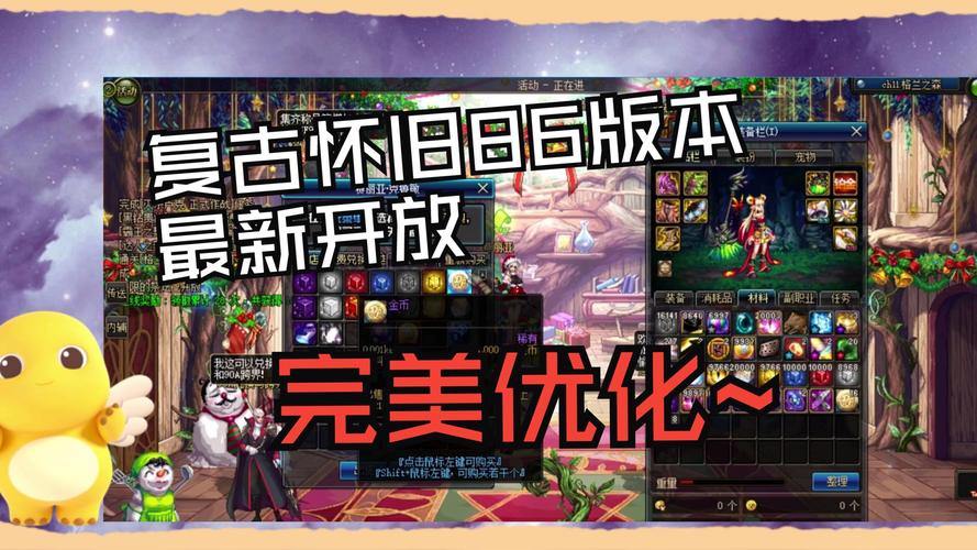 DNF私服是什么？玩私服后果多，游戏体验差还可能随时关停 第4张