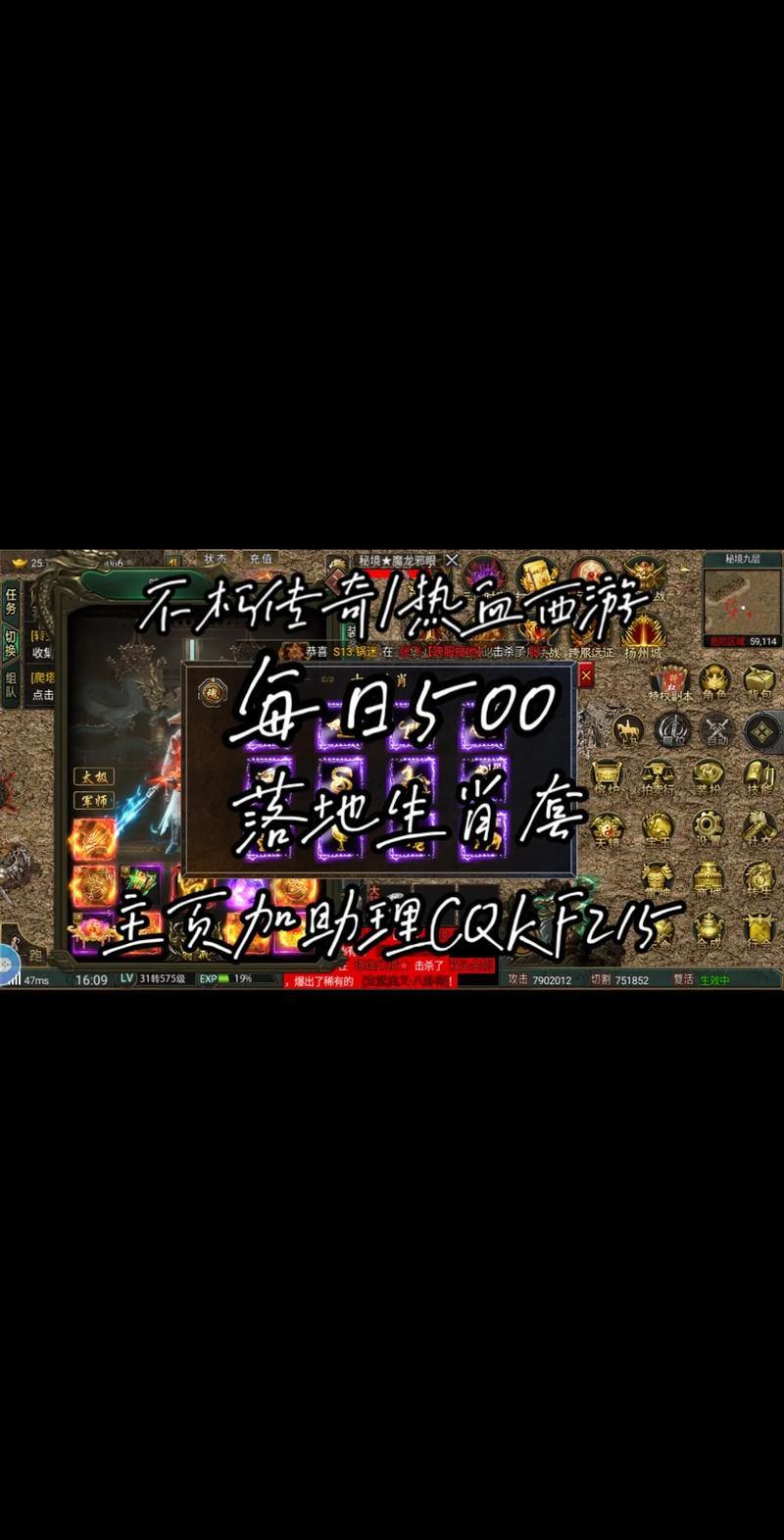 玩传奇私服易遇麻烦？这些干货技巧及服务器选择要点需了解 第2张