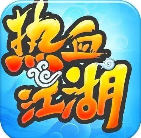 玩热血江湖sf常遇难题？这里有升级等门道帮你少走弯路