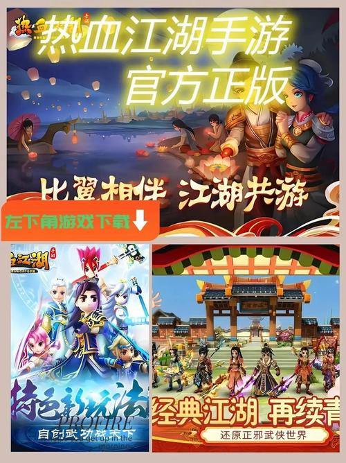 热血江湖私服发布网在哪找？学会辨别真假，避免入坑 第3张