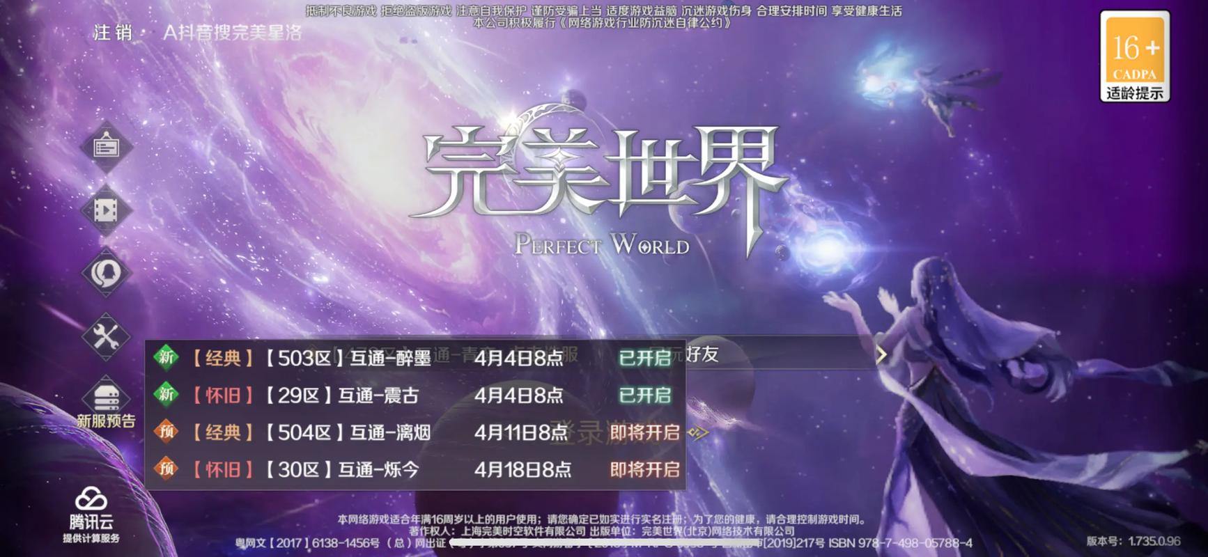 想探寻新游戏天地?快来了解完美世界私服是咋回事 第3张 想探寻新游戏天地?快来了解完美世界私服是咋回事 第3张