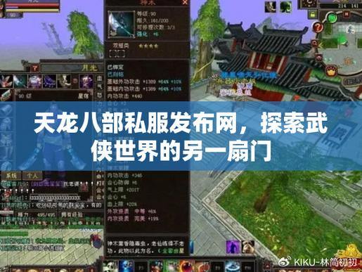 热爱玩游戏的看过来!天龙八部sf门道多,快来一探究竟? 第2张 热爱玩游戏的看过来!天龙八部sf门道多,快来一探究竟? 第2张