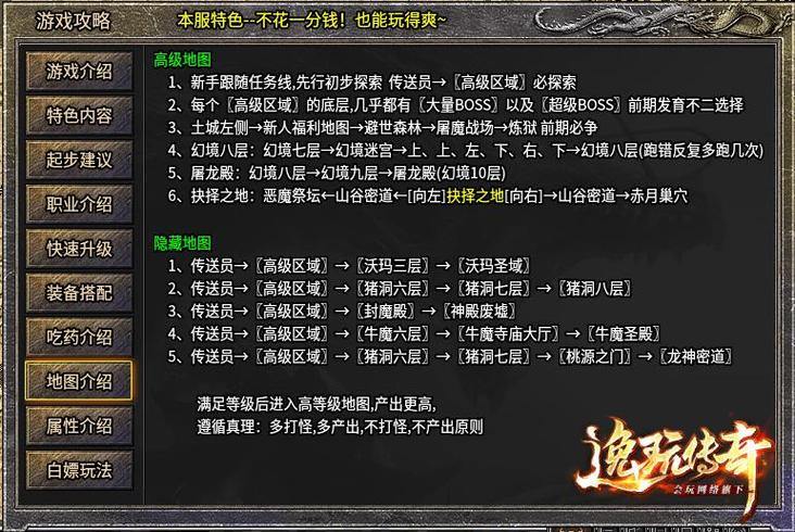 热血传奇私服玩法新颖，这些找服技巧你知道吗？快来看看 第3张