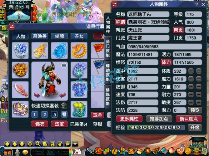 梦幻西游私服与正版区别大？进服后升级速度竟然这样 第3张