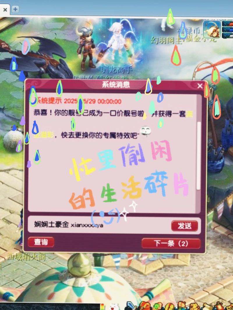 玩梦幻西游sf有啥问题?这里为你分享消息提供帮助 第4张 玩梦幻西游sf有啥问题?这里为你分享消息提供帮助 第4张