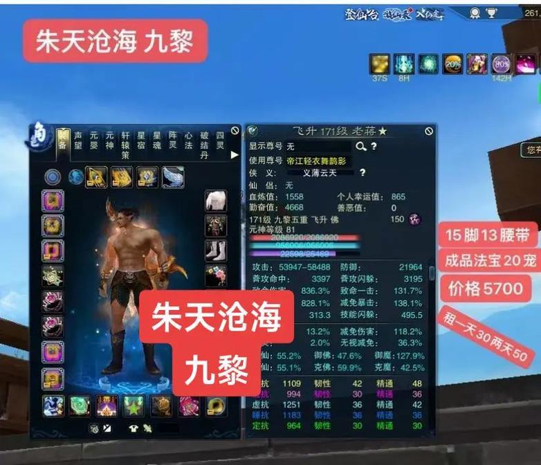 从初中玩到现在快十年的诛仙，聊聊官服与私服的特色及选择方法？ 第3张