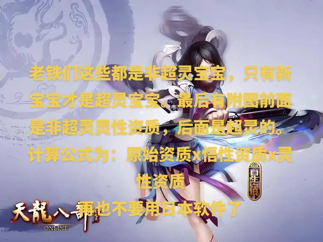 天龙八部公益私服安全引担忧?鱼龙混杂需谨慎甄别 第4张 天龙八部公益私服安全引担忧?鱼龙混杂需谨慎甄别 第4张