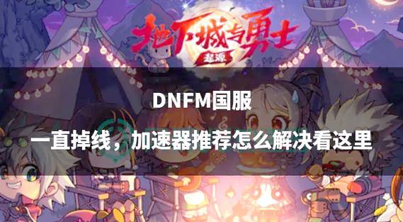 玩了很久的地下城问题不少，分享私服相关，能玩吗？ 第4张