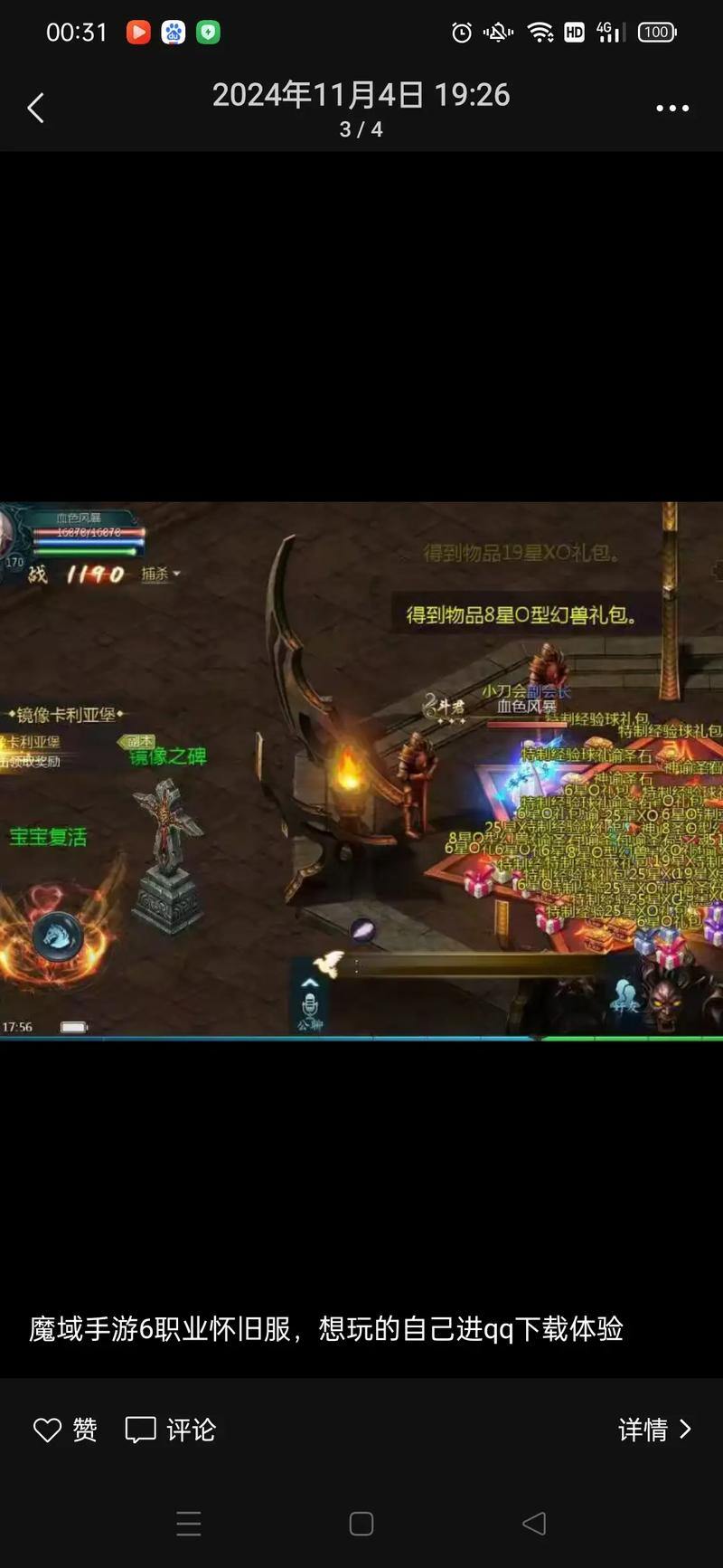 给玩私服魔域的老铁们的心里话：选服要点及常见问题解答