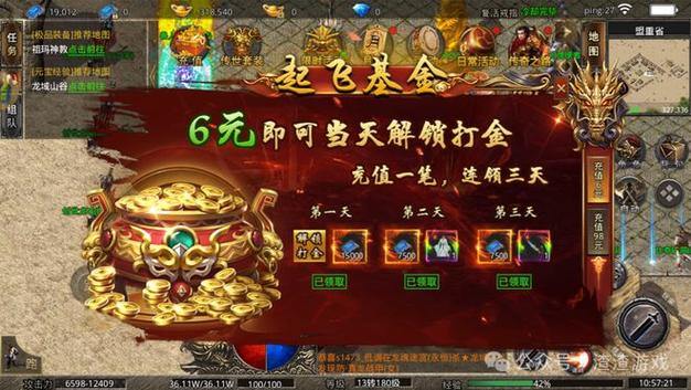 玩热血传奇私服摸不着头脑?这篇实用干货让你少走弯路 第3张 玩热血传奇私服摸不着头脑?这篇实用干货让你少走弯路 第3张