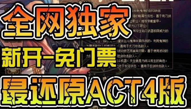 DNF公益服发布网靠谱吗？这些找可靠途径及知名网站要知道 第2张