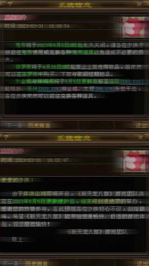 天龙八部玩家必看！发布网门道多，这些线索你知道吗？