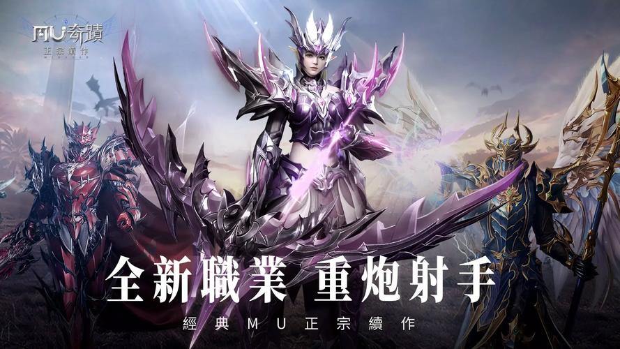 玩奇迹MU私服常遇问题？这里有你要的选择指南和优势解析 第3张