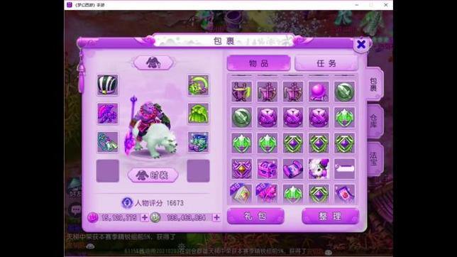 梦幻西游sf是什么？分享私服玩法及与官服差异，好不好玩看个人 第3张