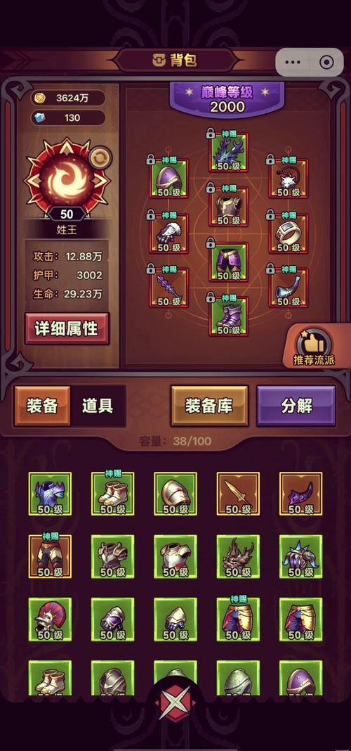 魔域私服外挂乱象丛生，这些要点你一定要知道 第2张