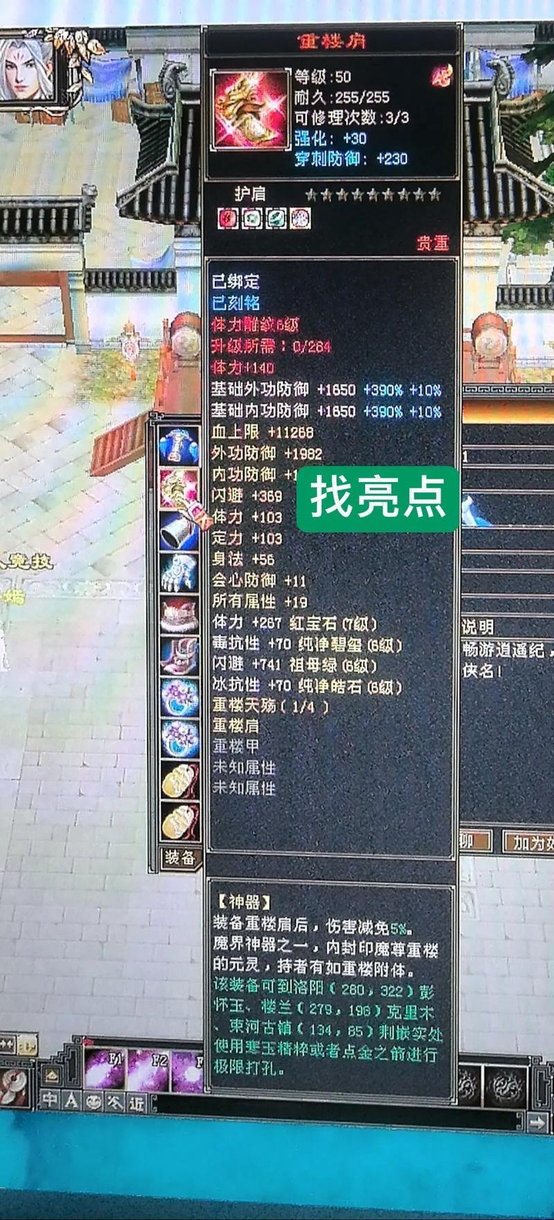 天龙私服能玩吗?稳定吗?玩之前这些问题可得仔细甄别 第4张 天龙私服能玩吗?稳定吗?玩之前这些问题可得仔细甄别 第4张