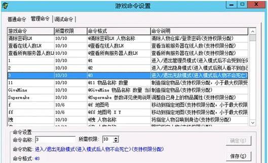 传奇sf技术大揭秘：游戏架设原理与脚本编辑技巧详解 第3张