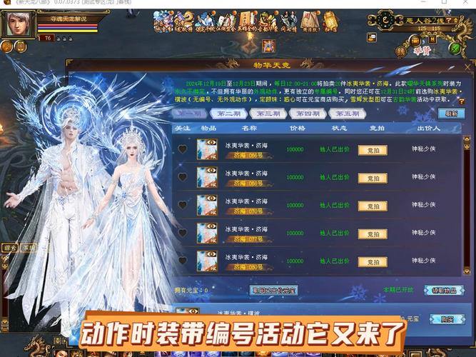 天龙八部公益私服玩家必看！账号注册登录及安全防护指南