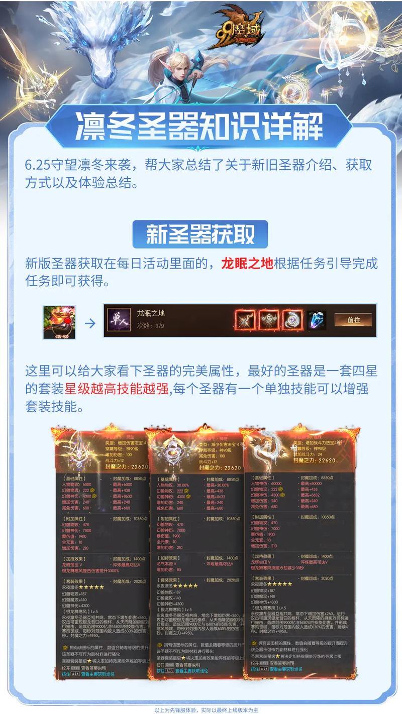 魔域私服发布网玩家必看！链接与版本选择这些要点要注意 第2张