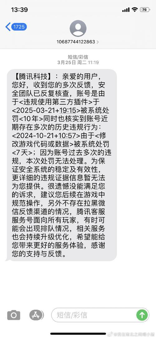 老玩家劝诫：魔域找外挂要三思，安全性差还易被盗号 第3张