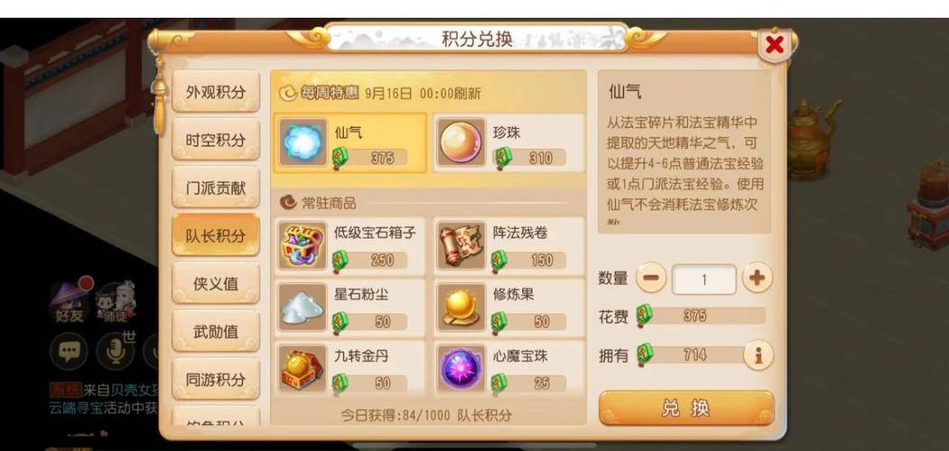 梦幻西游发布网大揭秘!这些好处你知道吗?玩家必备 第4张 梦幻西游发布网大揭秘!这些好处你知道吗?玩家必备 第4张