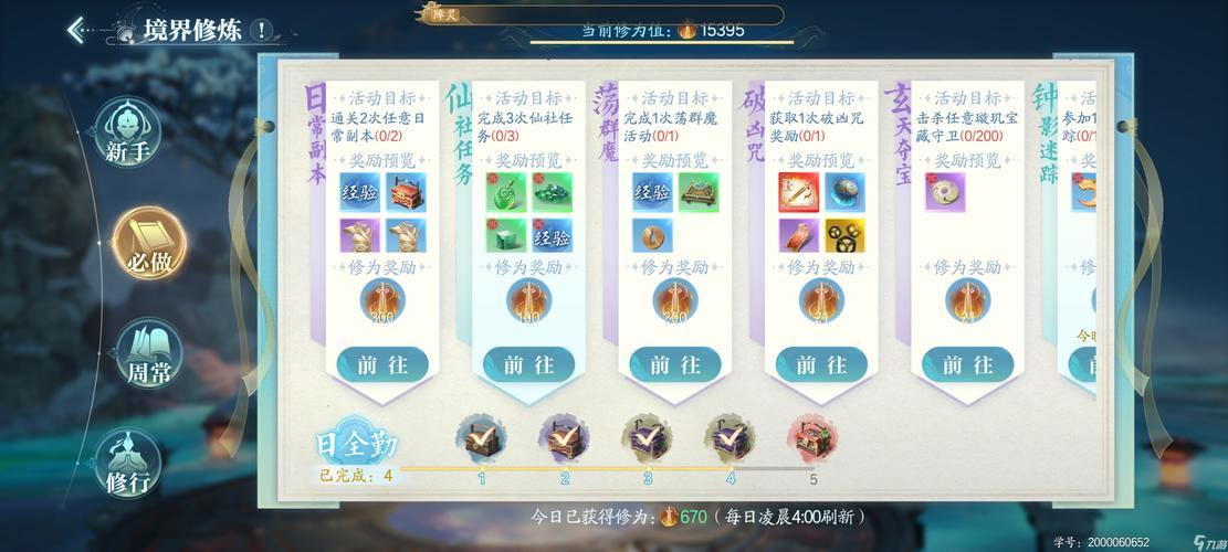 想玩诛仙sf?这里有玩法介绍及获取途径,速来了解 第4张 想玩诛仙sf?这里有玩法介绍及获取途径,速来了解 第4张