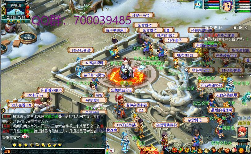 梦幻私服发布网：资源超丰富且更新及时，助玩家少走弯路 第4张