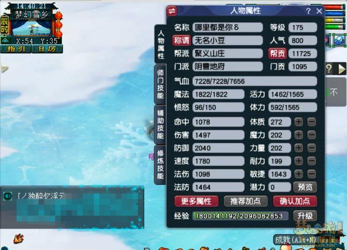 梦幻西游私服与官服差异大,玩家升级获装备有别样体验? 第3张 梦幻西游私服与官服差异大,玩家升级获装备有别样体验? 第3张