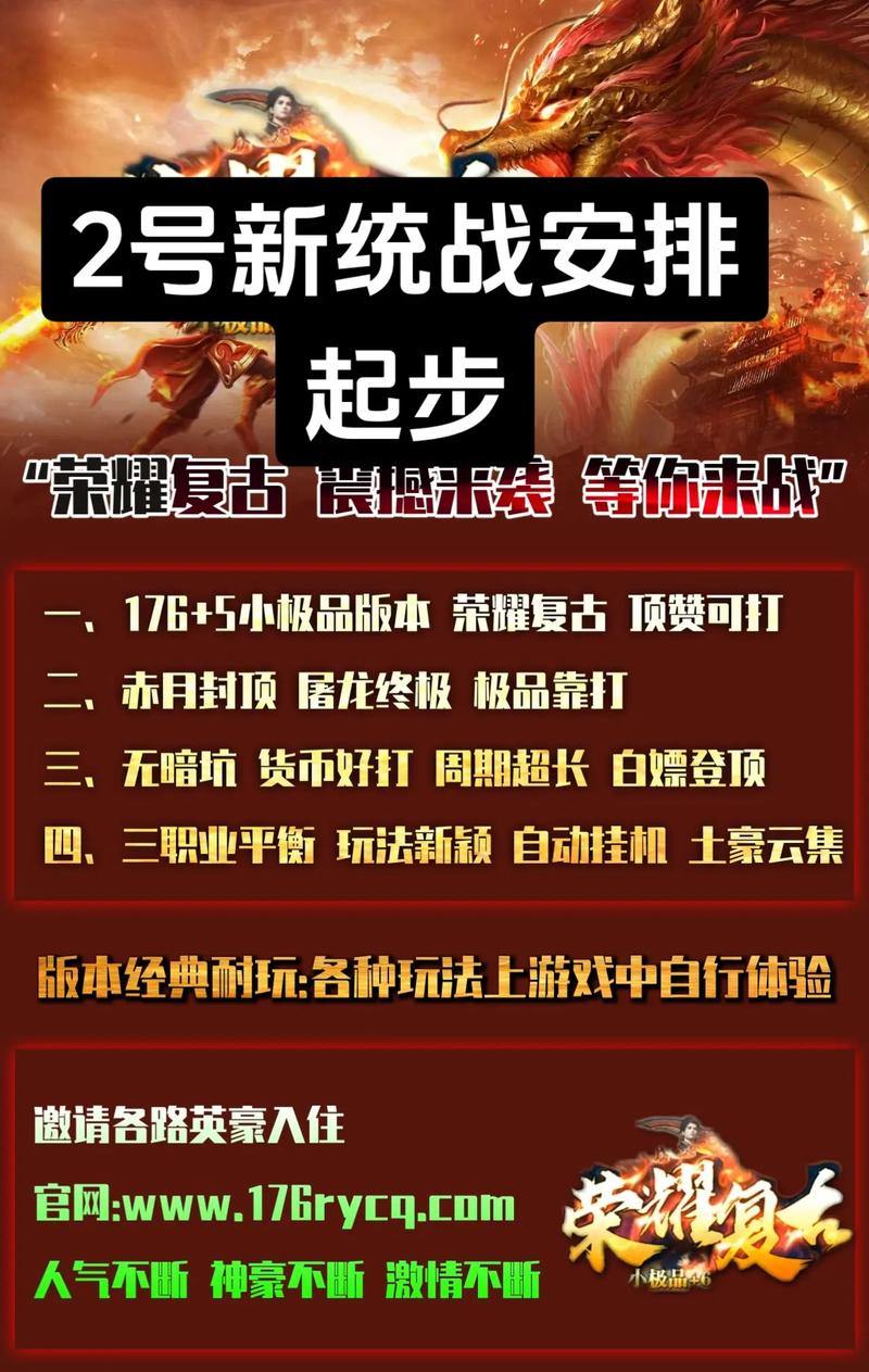 玩传奇私服必看！发布网选择要点及类型介绍，少走弯路多找乐子 第3张