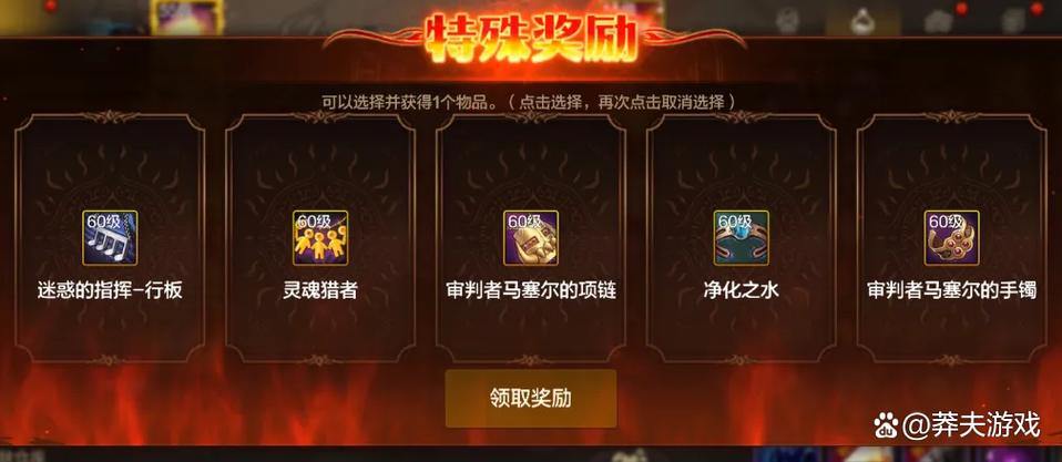 DNF发布网可信吗？揭秘其中陷阱，玩家必看 第3张