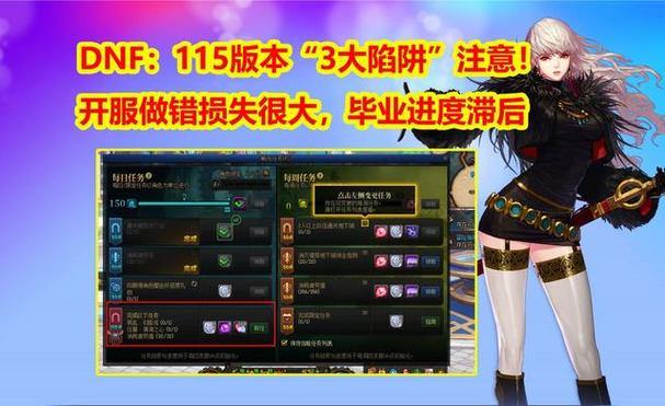 DNF发布网可信吗？揭秘其中陷阱，玩家必看 第4张