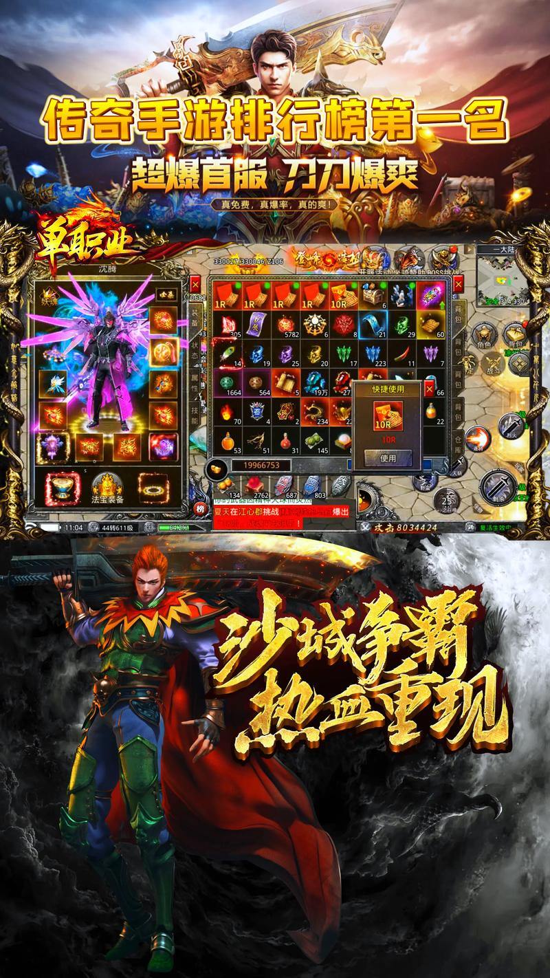 热血传奇私服怎么开及哪家好玩？这里有你想知道的答案 第3张