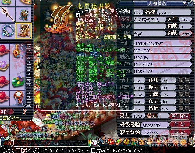 梦幻西游私服怎么选？梦幻怀旧、变态属性等私服情况大揭秘 第4张