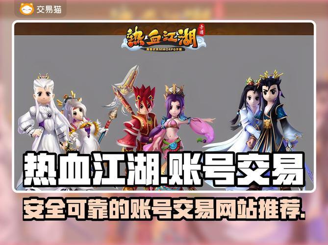 热血江湖私服发布网是啥?有啥好处?快速找新服超方便 第2张 热血江湖私服发布网是啥?有啥好处?快速找新服超方便 第2张