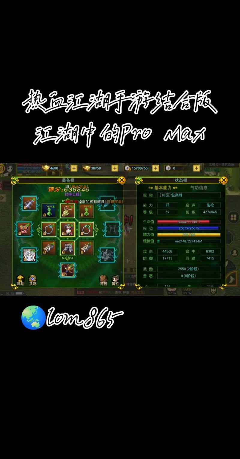 热血江湖私服玩法揭秘：独特设定与版本特色，勾起玩家好奇心