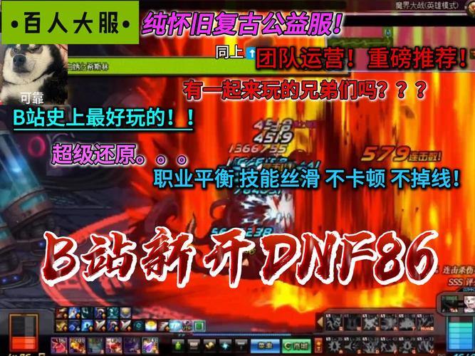 DNF公益服发布网怎么找？涵盖啥内容？这些方法要知道 第1张