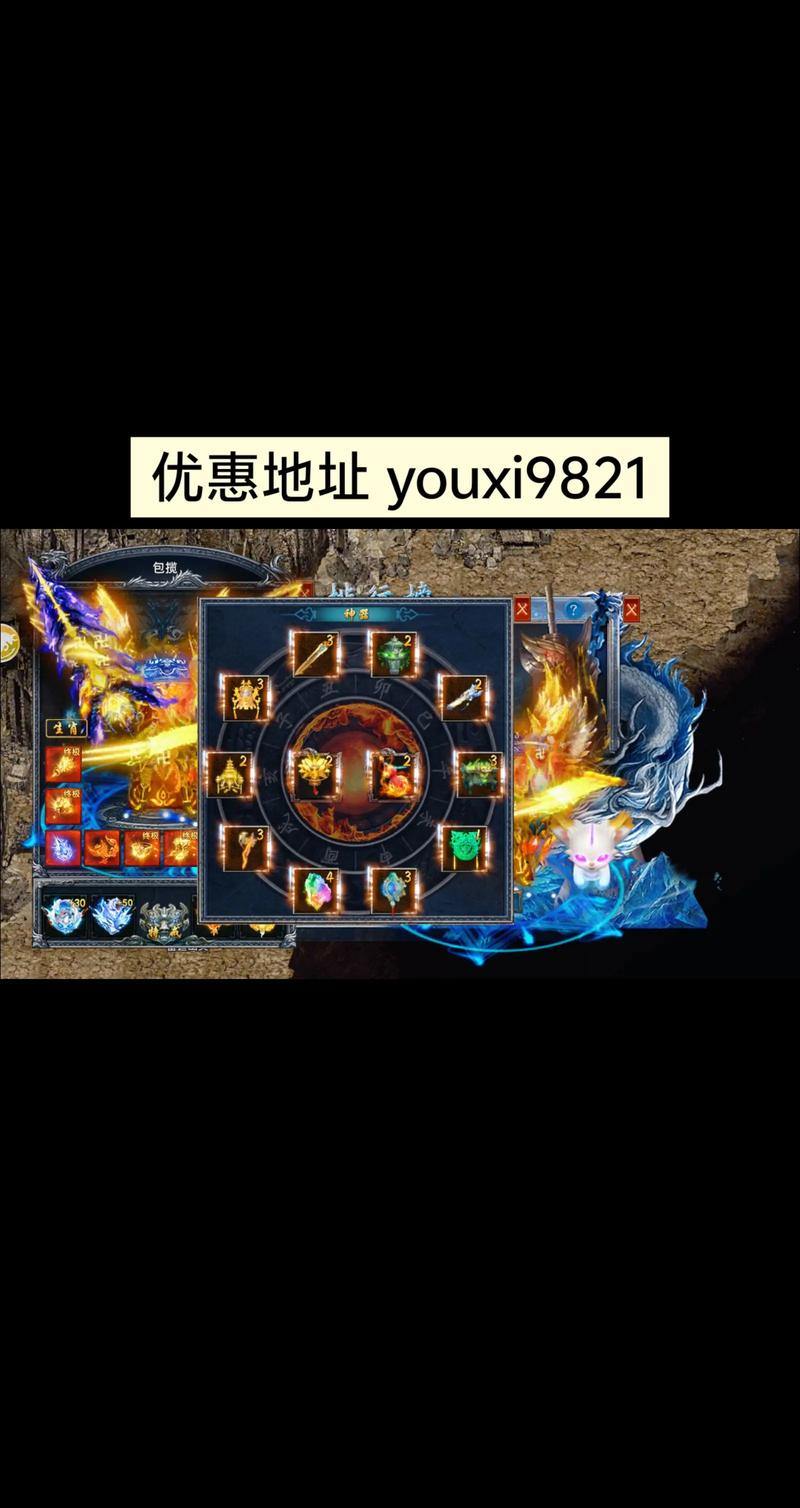 热血传奇私服玩家必看！如何挑选服务器及获得更好体验？ 第3张