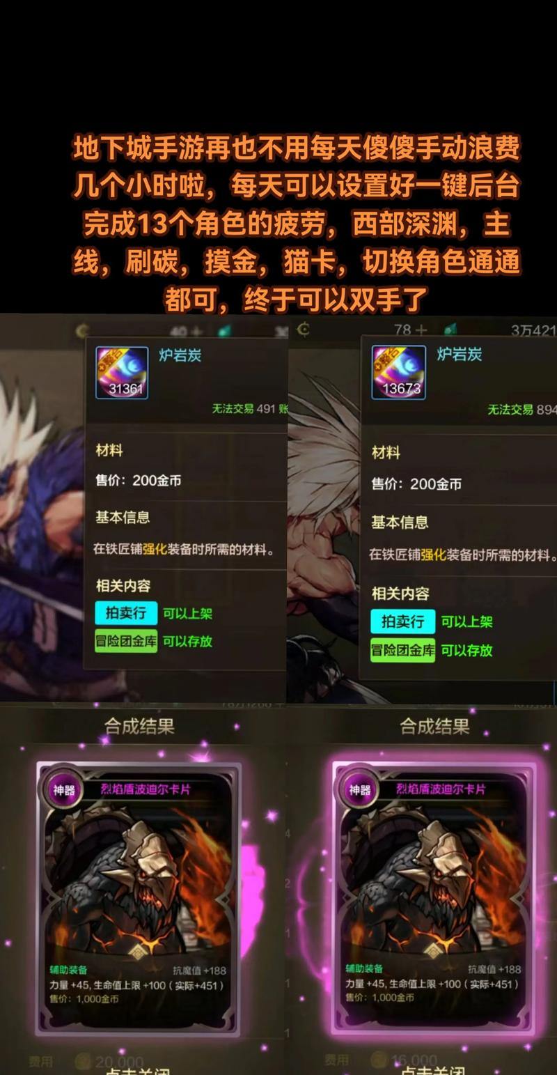 想了解地下城私服？这里有你不知道的好处及特色玩法 第4张