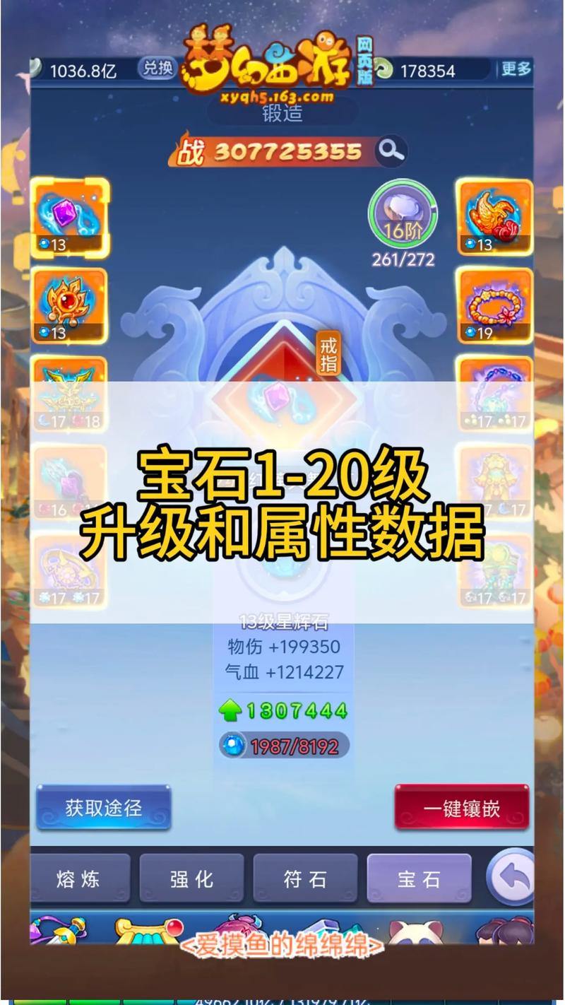 梦幻西游sf是什么？升级速度加快、宝石合成难度调低等独特设置揭秘 第1张